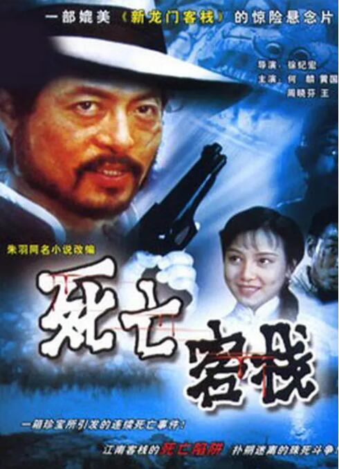 《金瓶风月》主视觉海报